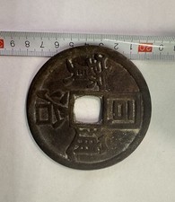 Chinesische münze tongbao gebraucht kaufen  Deutschland