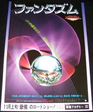 Phantasm fantasy 1970s d'occasion  Clichy