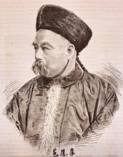 Chine fong pao d'occasion Chine fong pao d'occasion  Vesoul