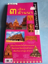 Thai language thailand d'occasion  Montargis