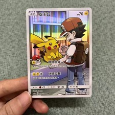 Pokemon T-Chinese Card Red's Pikachu Holo CHR Dream League Sun & Moon quase perfeito comprar usado Pokemon T-Chinese Card Red's Pikachu Holo CHR Dream League Sun & Moon quase perfeito comprar usado  Enviando para Brazil