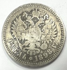 Rouble russie 1898 d'occasion  La Colle-sur-Loup