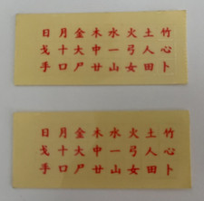 Keyboard stickers chinese for sale  UK