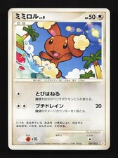 Buneary 007/015 PT Pikachu caixa de presente cartão Pokemon japonês TCG comprar usado  Enviando para Brazil