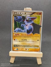 Carte pokemon gliscor usato  Ponte San Pietro