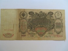 100 rubel banknoten gebraucht kaufen  Dülmen