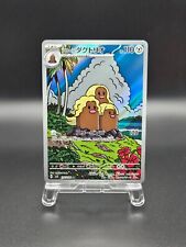 Alolan dugtrio 116 d'occasion  Orleans-
