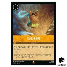 Justin Time R 29/204 JA-1 [Foil] The First Chapter Disney Lorcana japonês, usado comprar usado  Enviando para Brazil
