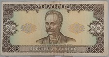 Banconote mondiali ucraina usato  Ruvo di Puglia
