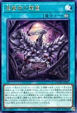 Dood jp055 yugioh d'occasion  Expédié en Belgium