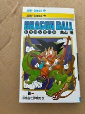 Dragon Ball Comic Vol.1 1ª Edição Mangá Akira Toriyama Língua Japonesa N299, usado comprar usado  Enviando para Brazil