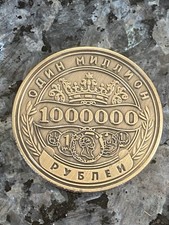 Russian million rubles for sale  TUNBRIDGE WELLS