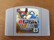 Pokemon stadium argent d'occasion  Luçon