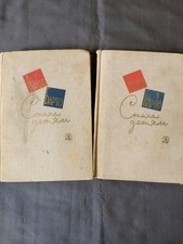 Agniya Barto "Poems for children" 1966 Children's Literature Moscow Soviet USSR comprar usado  Enviando para Brazil