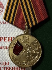 Federação Russa. Medalha 2025 80 Anos de Vitória na Grande Guerra Patriótica 1941-1945, usado comprar usado  Enviando para Brazil