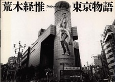 Araki nobuyoshi araki gebraucht kaufen  Düsseldorf