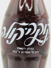 Hebrew star david for sale  Powder Springs