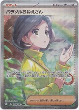 Pokémon parasol lady gebraucht kaufen  Rheinböllen