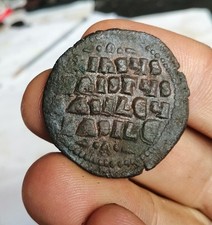 Monnaie médiévale byzantine d'occasion  Saint-Léonard-de-Noblat