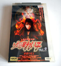 Rare zonbi reiko d'occasion Rare zonbi reiko d'occasion  Cambrai