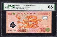 2000 china commemorative for sale  LUTON