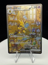 Pokemon tcg chinese for sale  AYR