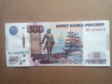 1997 500 rouble for sale  DEVIZES