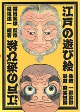 Edo unique image d'occasion  Expédié en France
