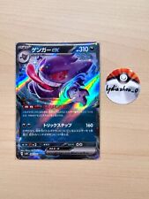 Gengar 047 071 d'occasion Gengar 047 071 d'occasion  Paris X