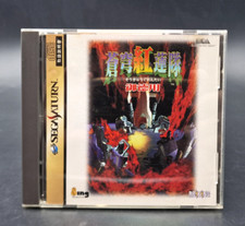 Soukyugurentai otokuyo sega d'occasion  Sevran