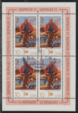 Usado, Folha de lembrança DDR 1977 SC# 1838a - SOXPHILEX '77 exposição filatélica - Usado  comprar usado  Enviando para Brazil