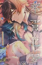 Genshin doujinshi yaoi usato  Spedire a Italy