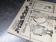 Popy toei space d'occasion  Verneuil-l'Étang