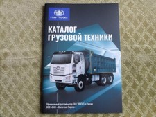 Folheto de alcance de modelo de caminhão chinês FAW 2025 comprar usado  Enviando para Brazil