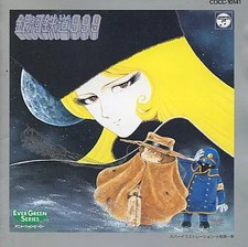 Anime galaxy express d'occasion  Expédié en Belgium