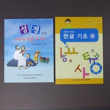 Learning korean english for sale  Chicago