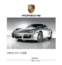 Porsche piwis2 piwis for sale  Shipping to United States