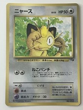 Meowth .052 game for sale  ROCHESTER