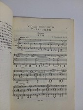 Shostakovich concerto minor for sale  Chesterfield