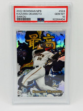 Kazuma okamoto 2022 for sale  Hattiesburg