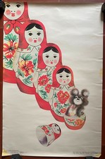 Affiche russe jeux d'occasion  Paris XVIII