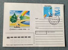Ukraine україна 1995 gebraucht kaufen  Garmisch-Partenkirchen