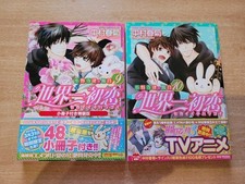 Sekaiichi hatsukoi band gebraucht kaufen  Berlin