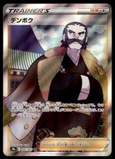 2022 Pokemon japonês Kamado #082/067 quase em perfeito estado comprar usado  Enviando para Brazil