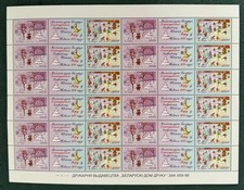Belarus 1999.  Merry Christmas and Happy New Year. Mini Sheet. MNH na sprzedaż  PL