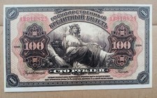 Russland 100 rubel gebraucht kaufen  Limbach-Oberfrohna