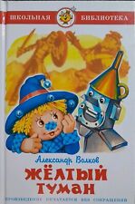 Kinderbuch russisch волко gebraucht kaufen  Wiesbaden