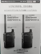 Yaesu transceiver set d'occasion  Expédié en Belgium