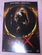 Jason X (2002) / Folheto de filme do Japão / Chirashi / Mini pôster comprar usado  Enviando para Brazil