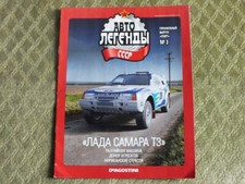 Folheto de revista russa LADA SAMARA T3 POCH carro esportivo soviético URSS VAZ J Ickx comprar usado  Enviando para Brazil